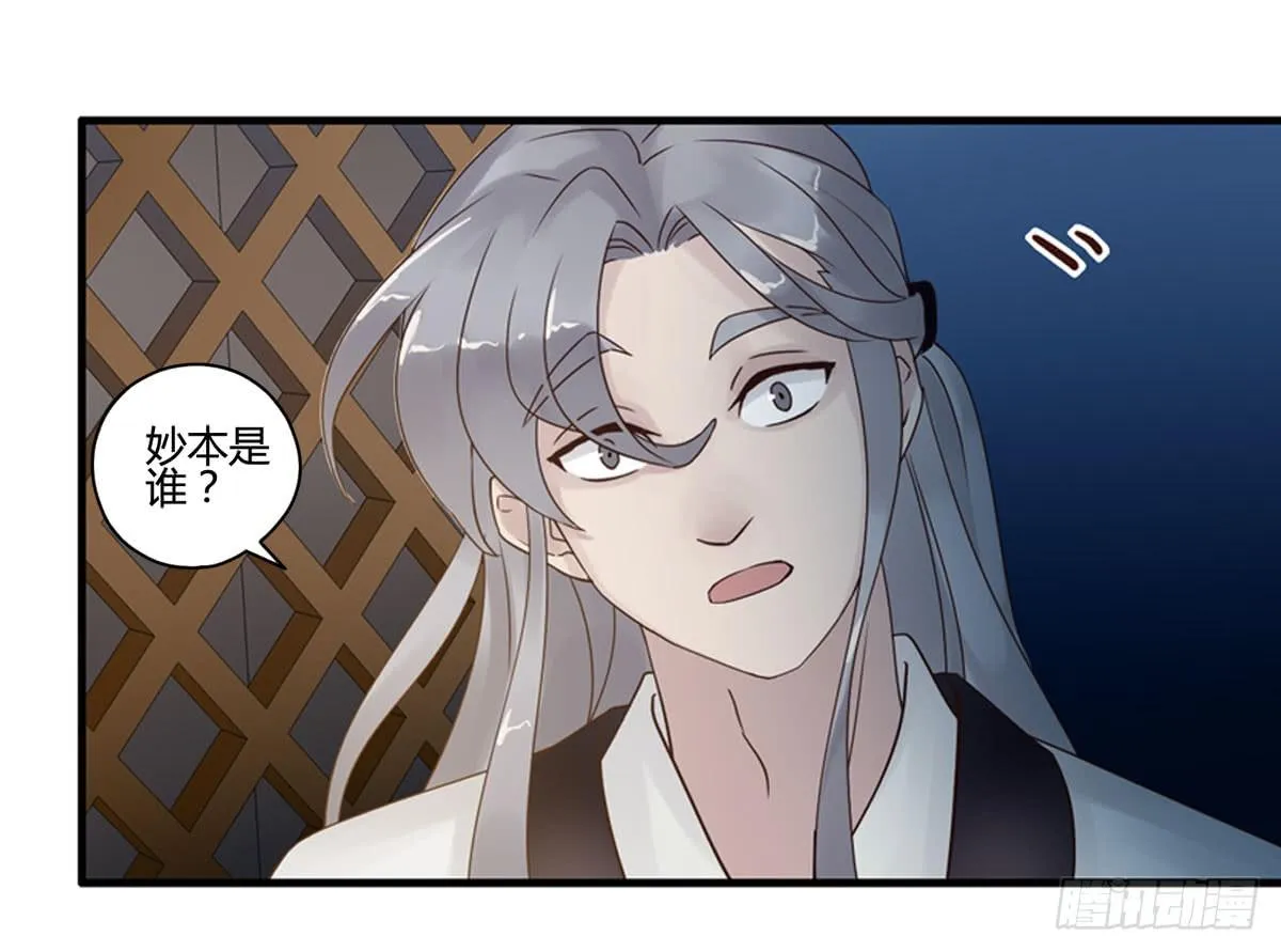 血度牒（6） 第36页