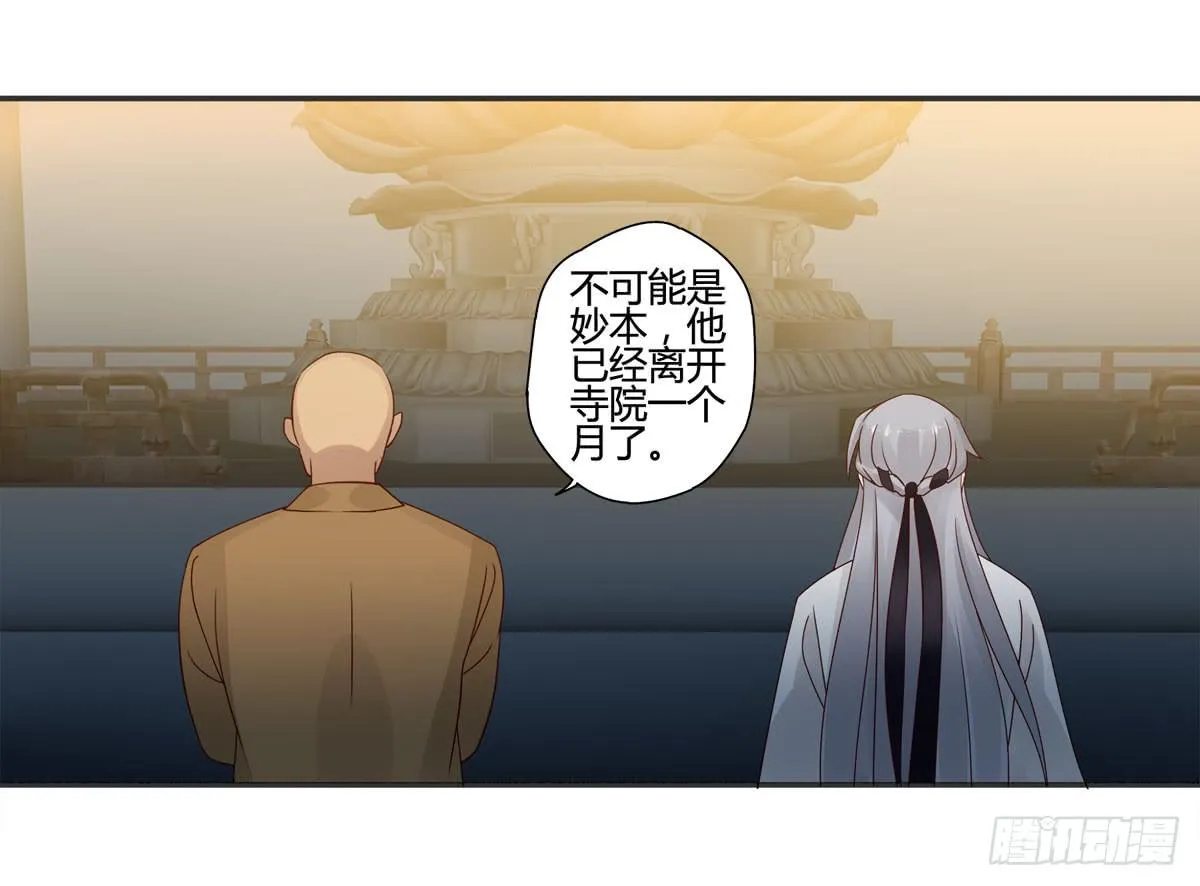 血度牒（6） 第41页