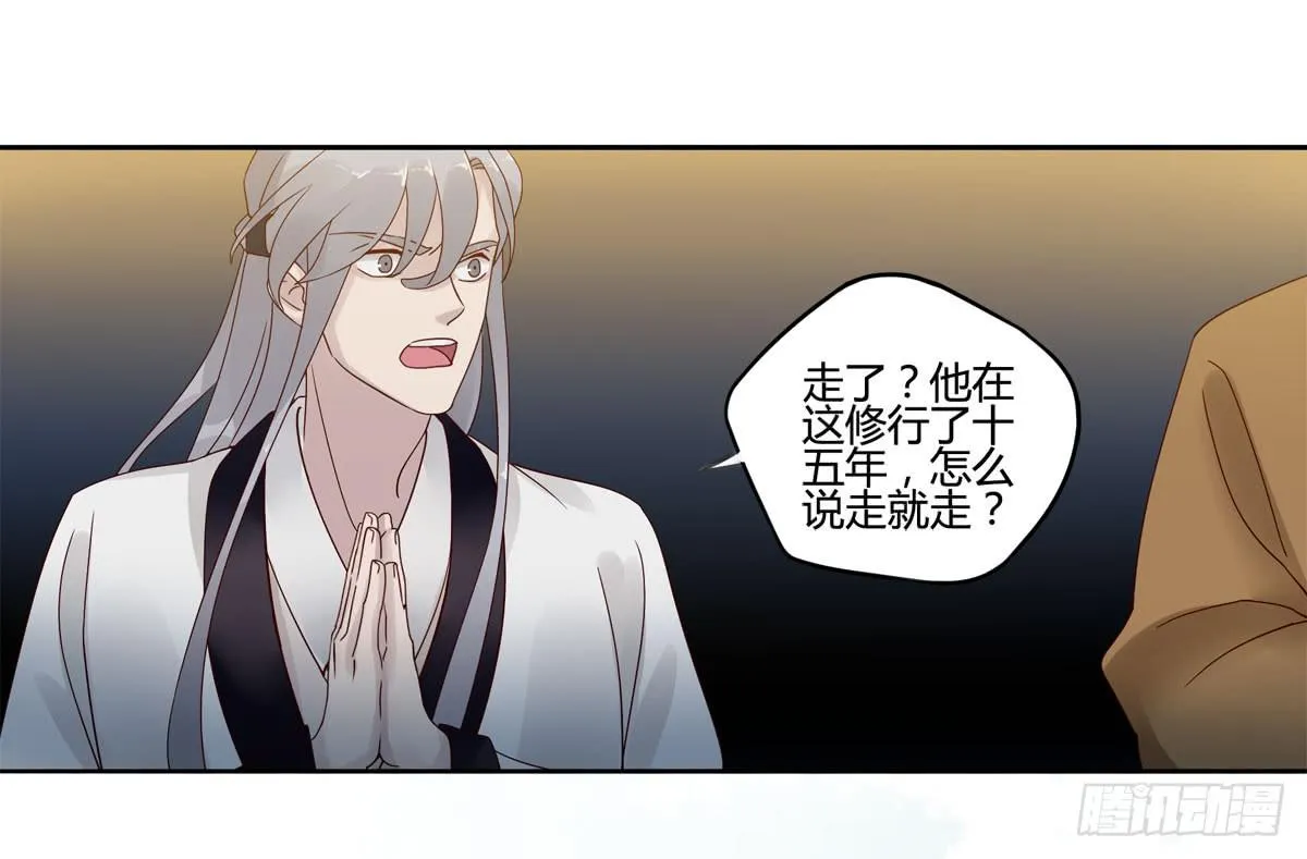 血度牒（7） 第2页