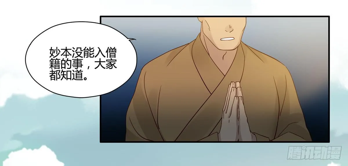 血度牒（7） 第3页