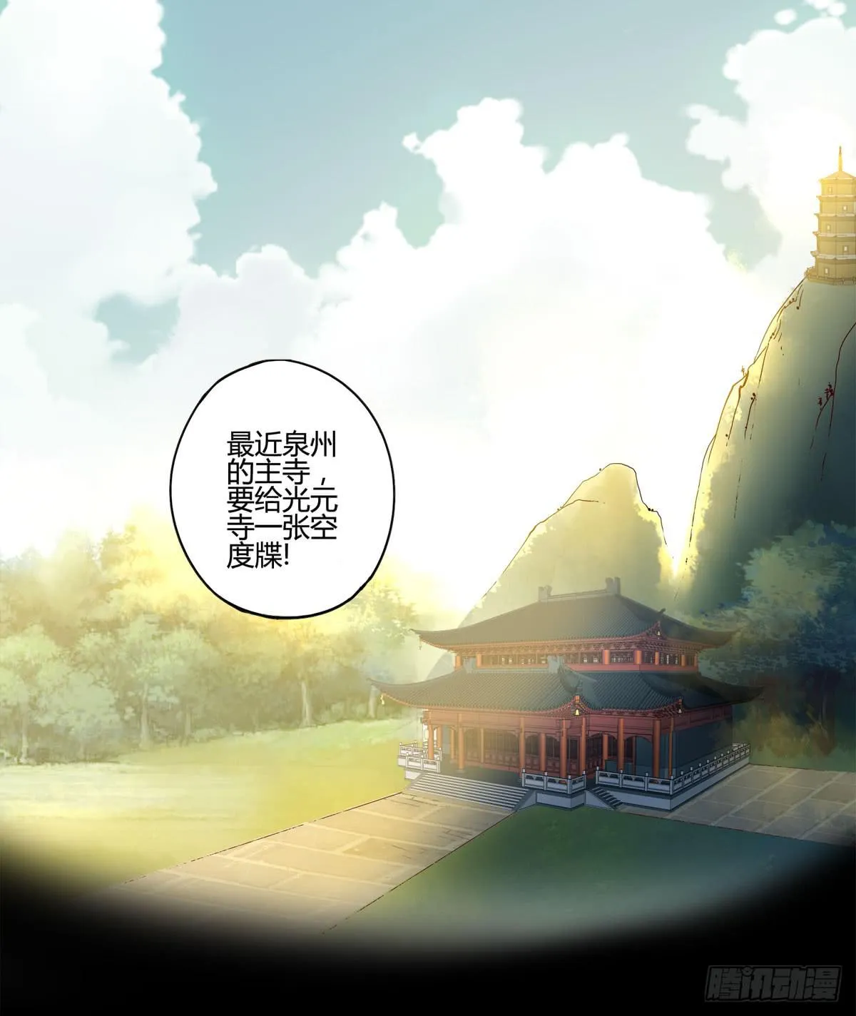 血度牒（7） 第4页