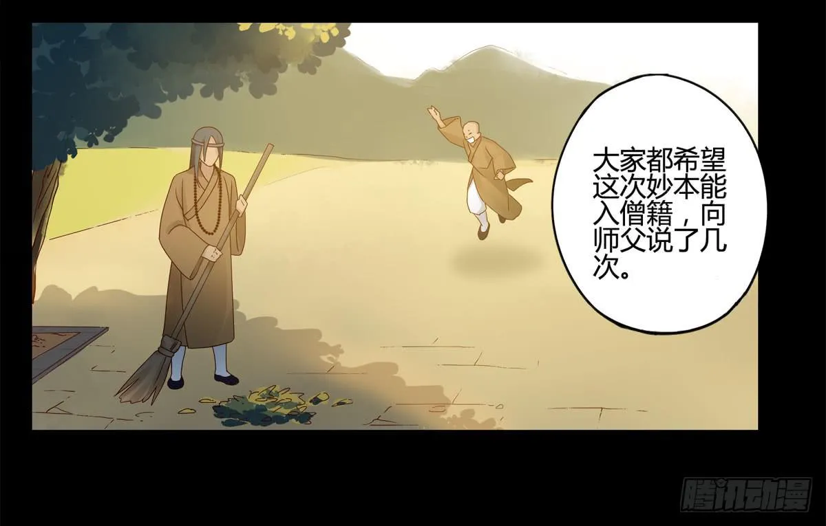 血度牒（7） 第5页