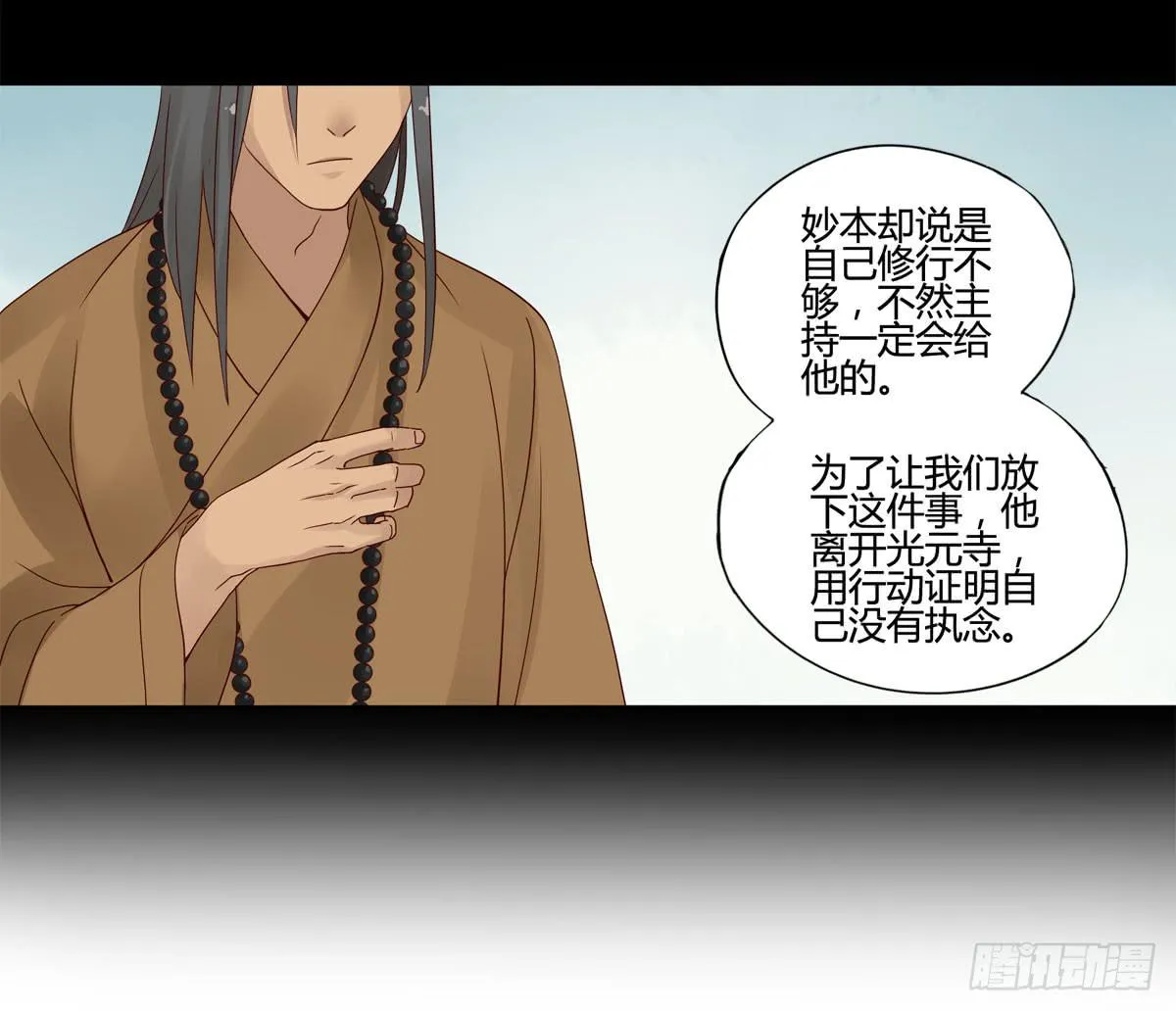 血度牒（7） 第6页