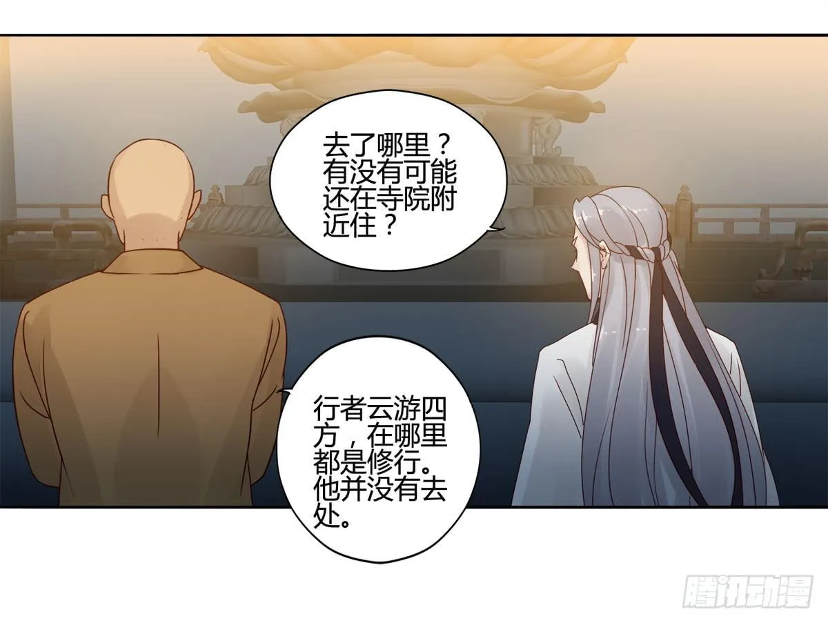 血度牒（7） 第7页