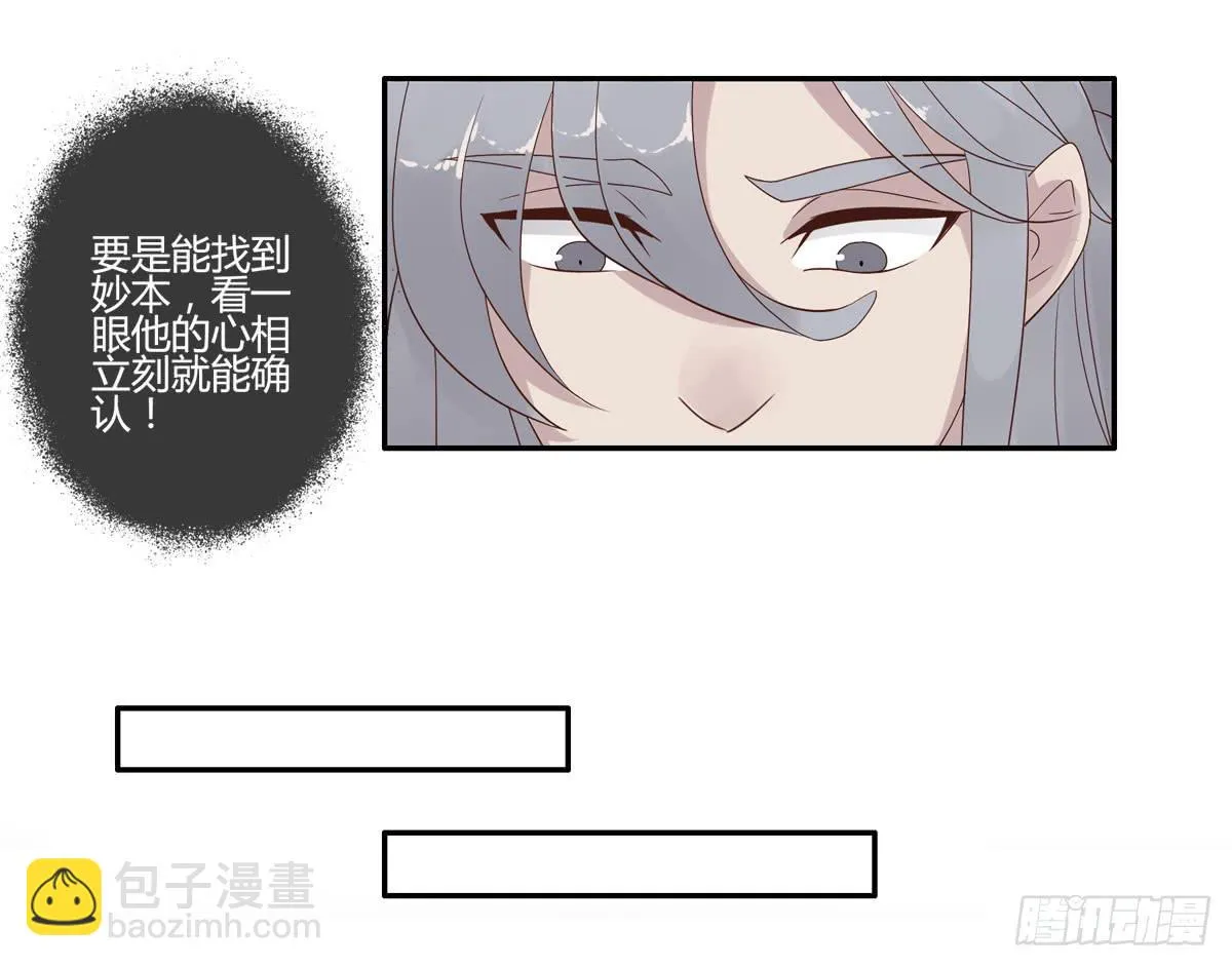 血度牒（7） 第8页