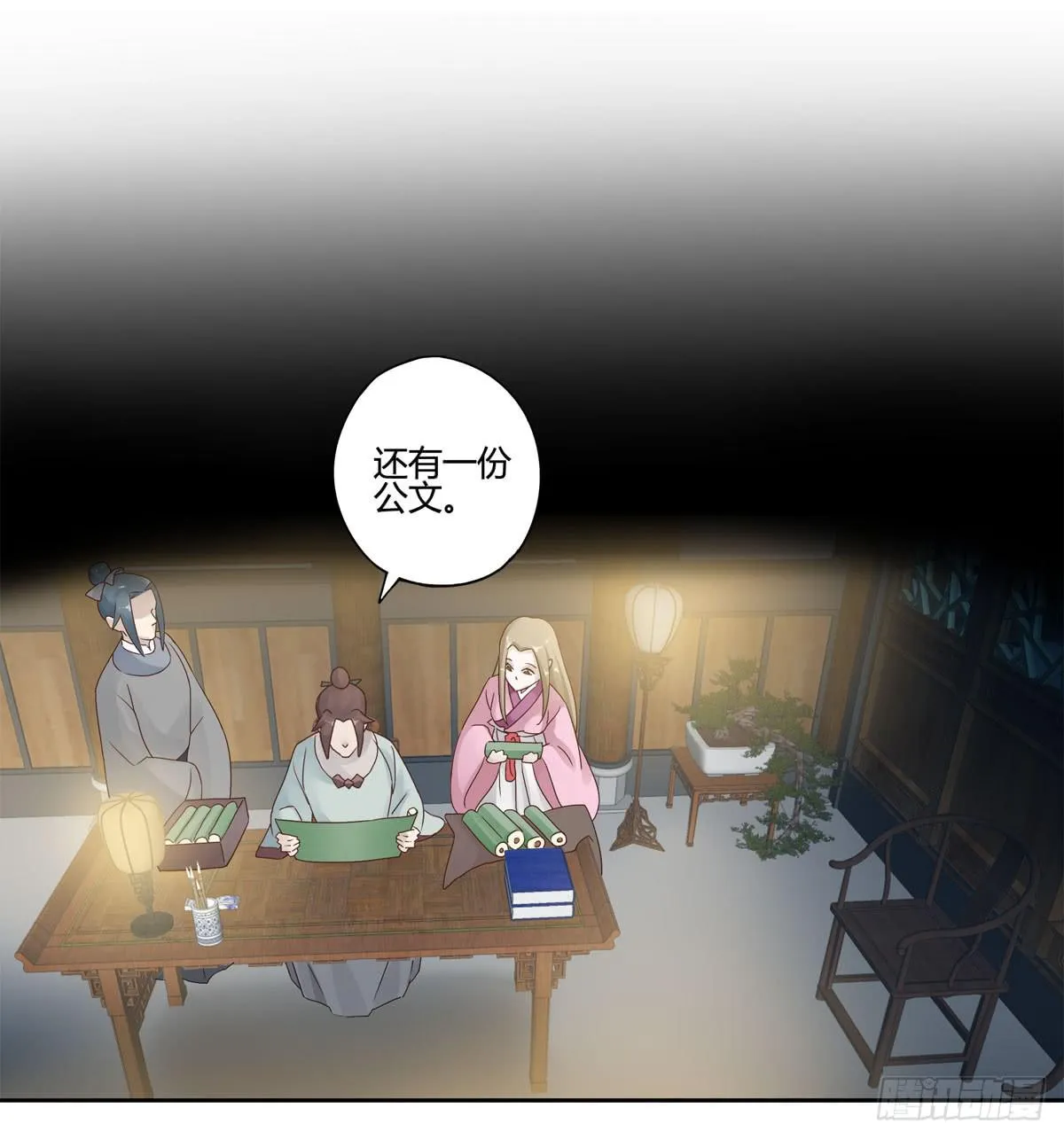 血度牒（7） 第9页