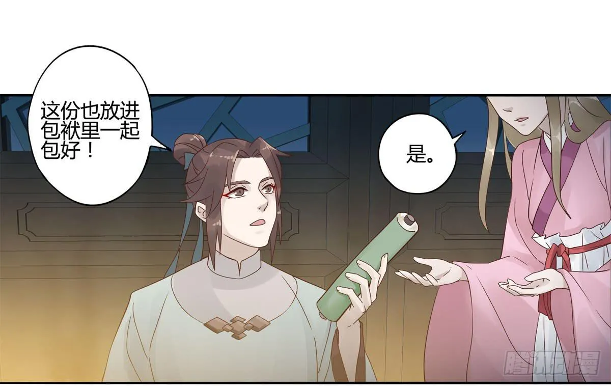血度牒（7） 第10页