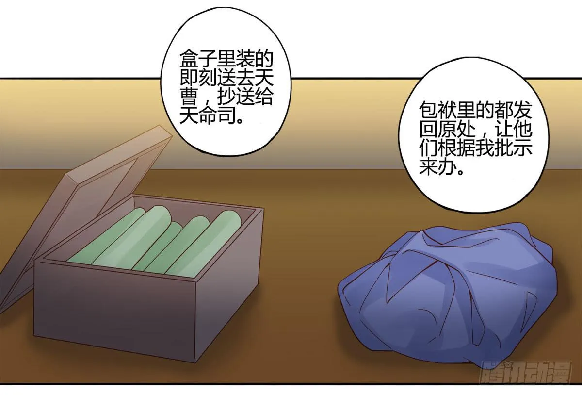 血度牒（7） 第11页