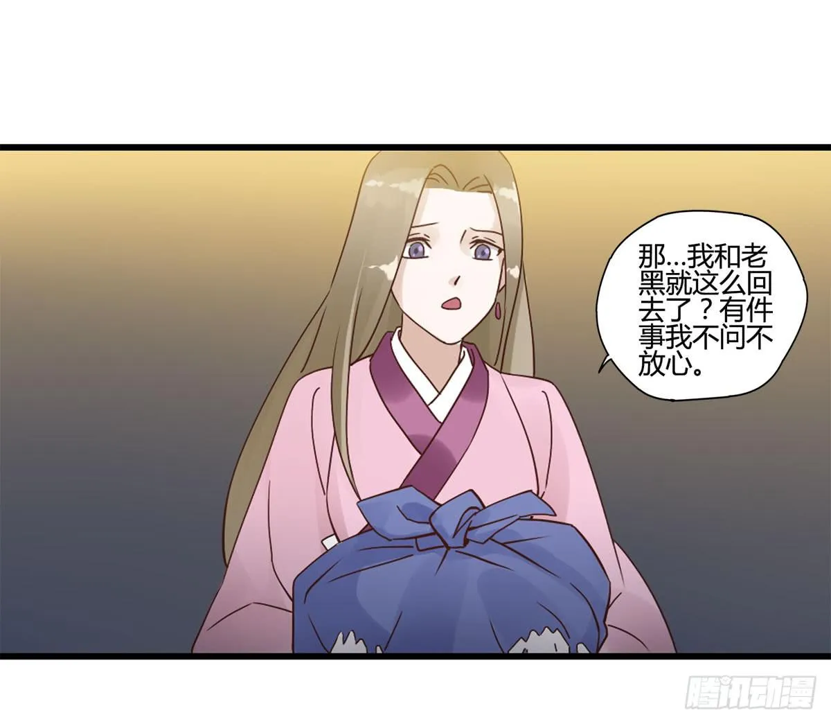 血度牒（7） 第12页