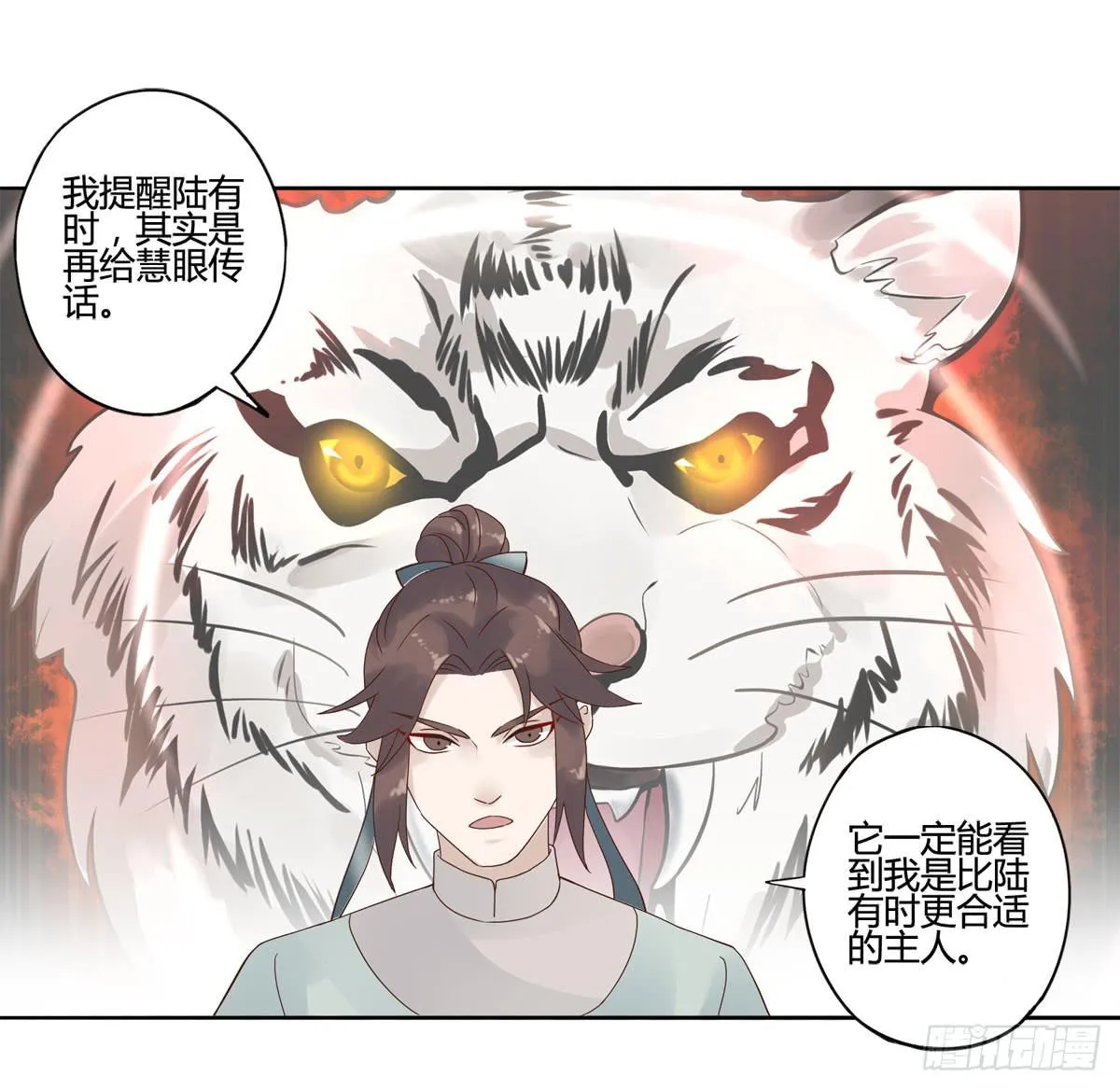 血度牒（7） 第17页