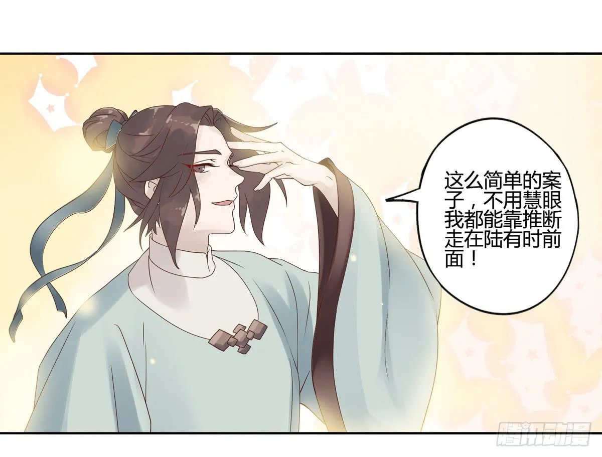 血度牒（7） 第18页