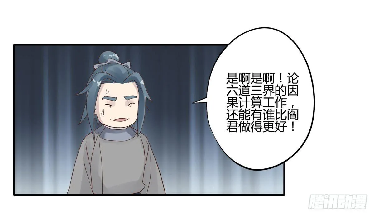 血度牒（7） 第19页