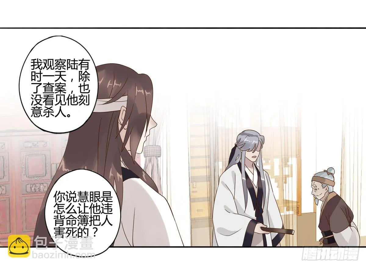 血度牒（7） 第26页