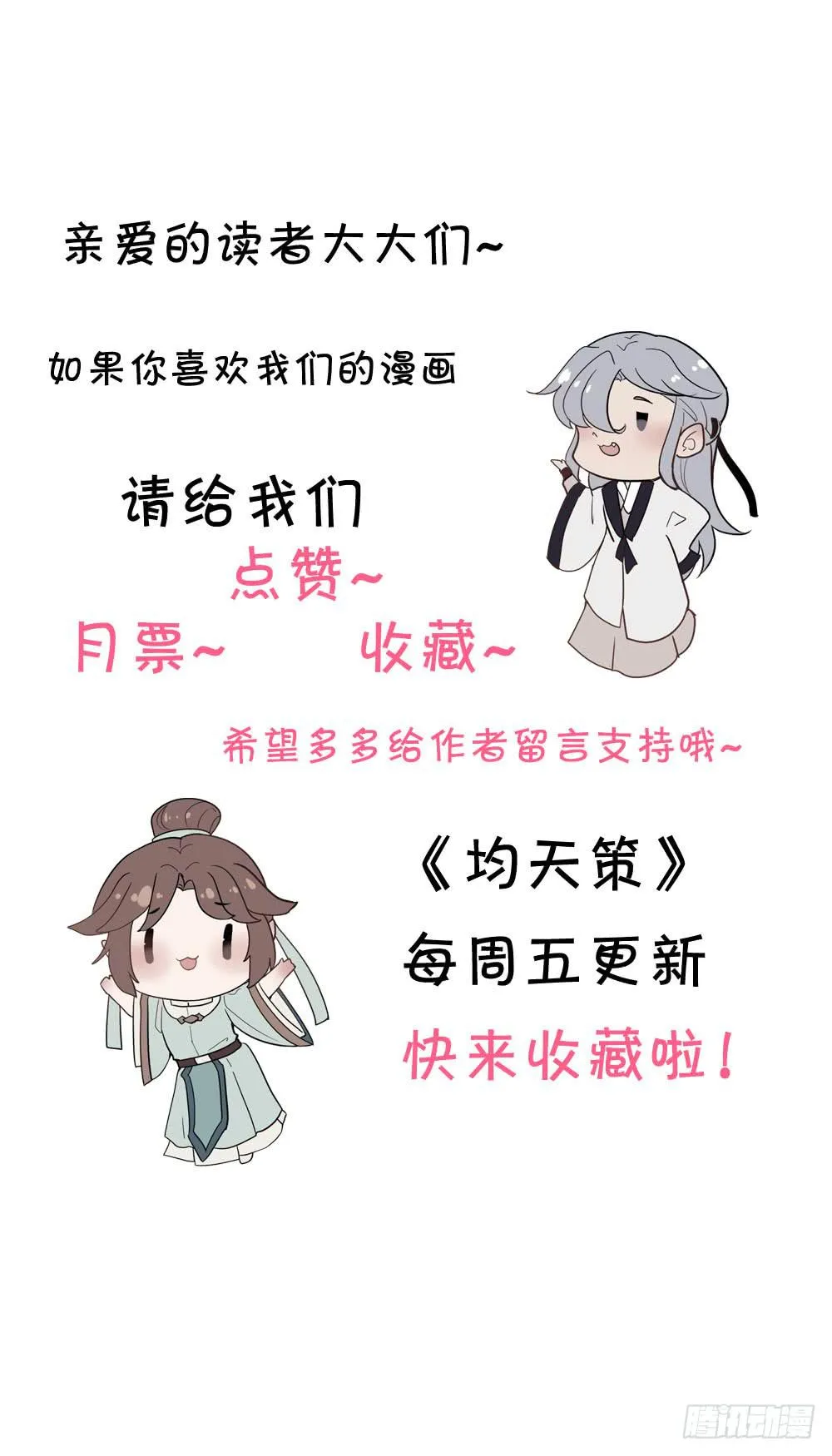 血度牒（7） 第43页