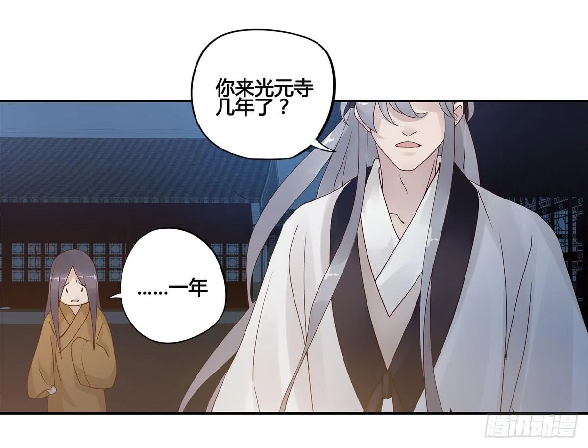 血度牒（8） 第6页