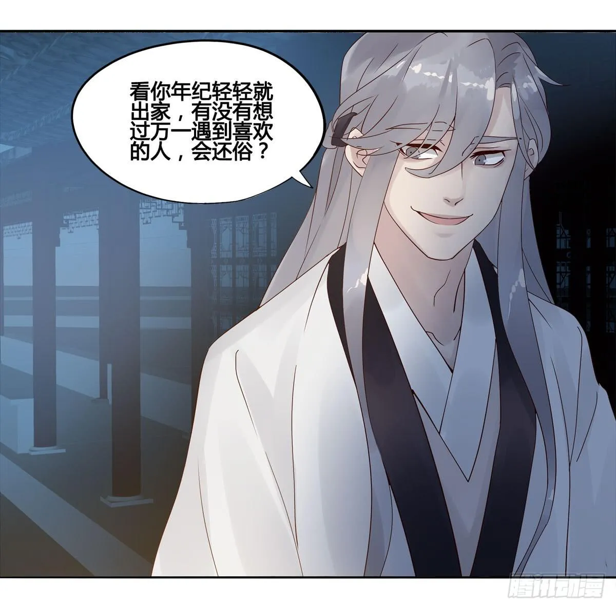 血度牒（8） 第7页