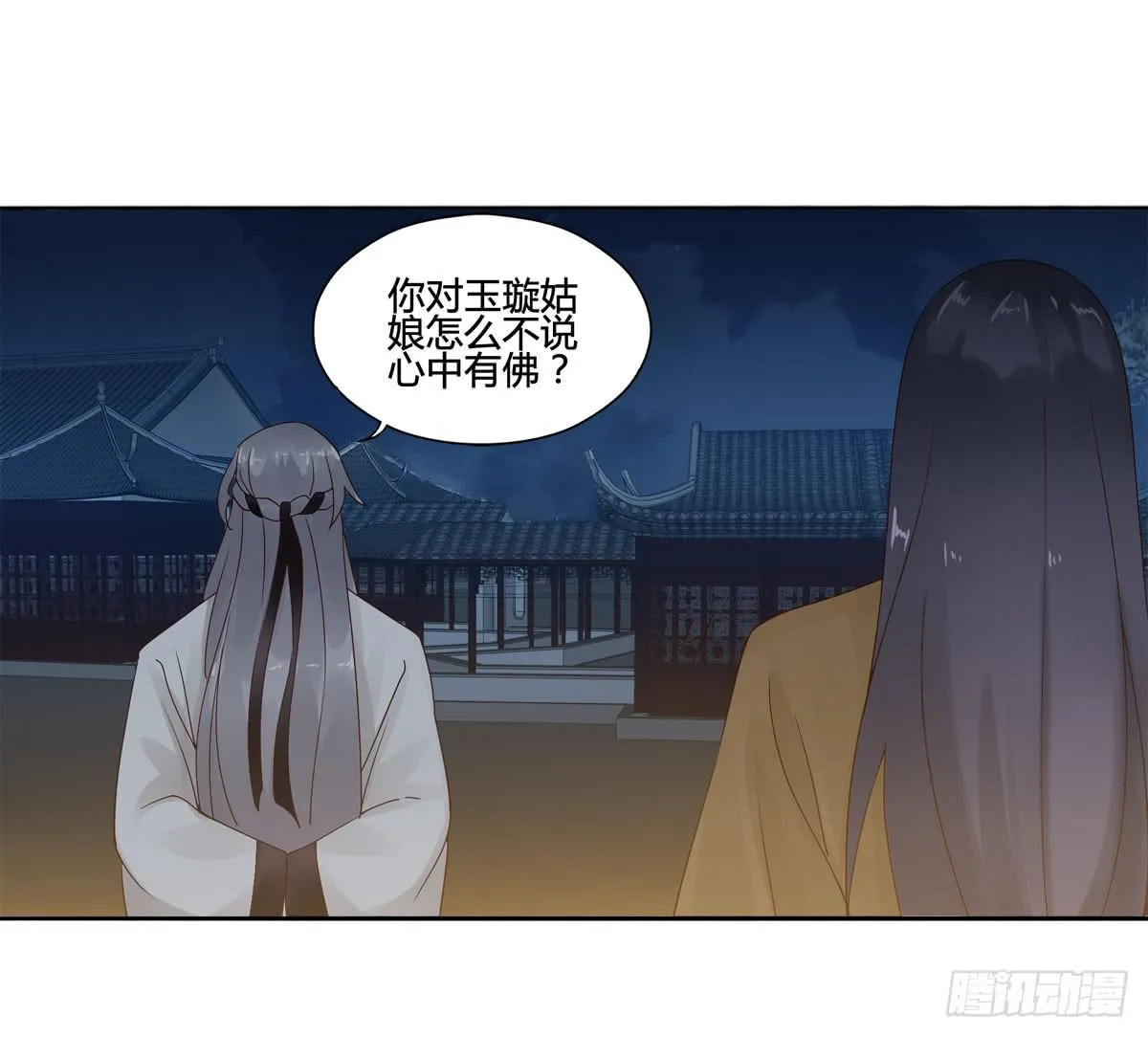 血度牒（8） 第9页