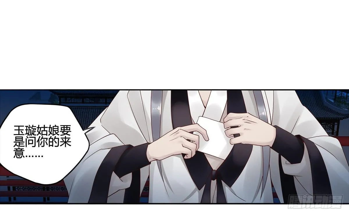 血度牒（8） 第25页
