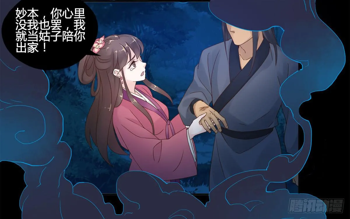 血度牒（8） 第36页