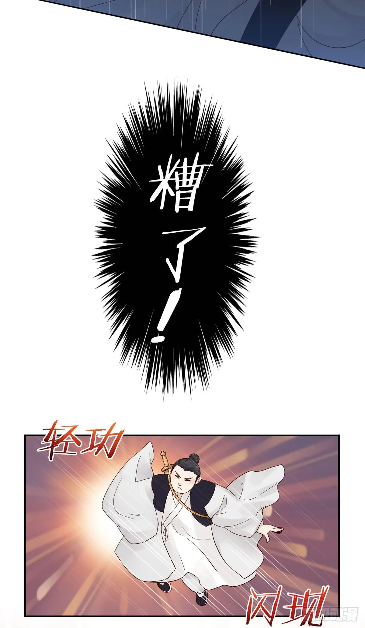 血度牒（8） 第43页