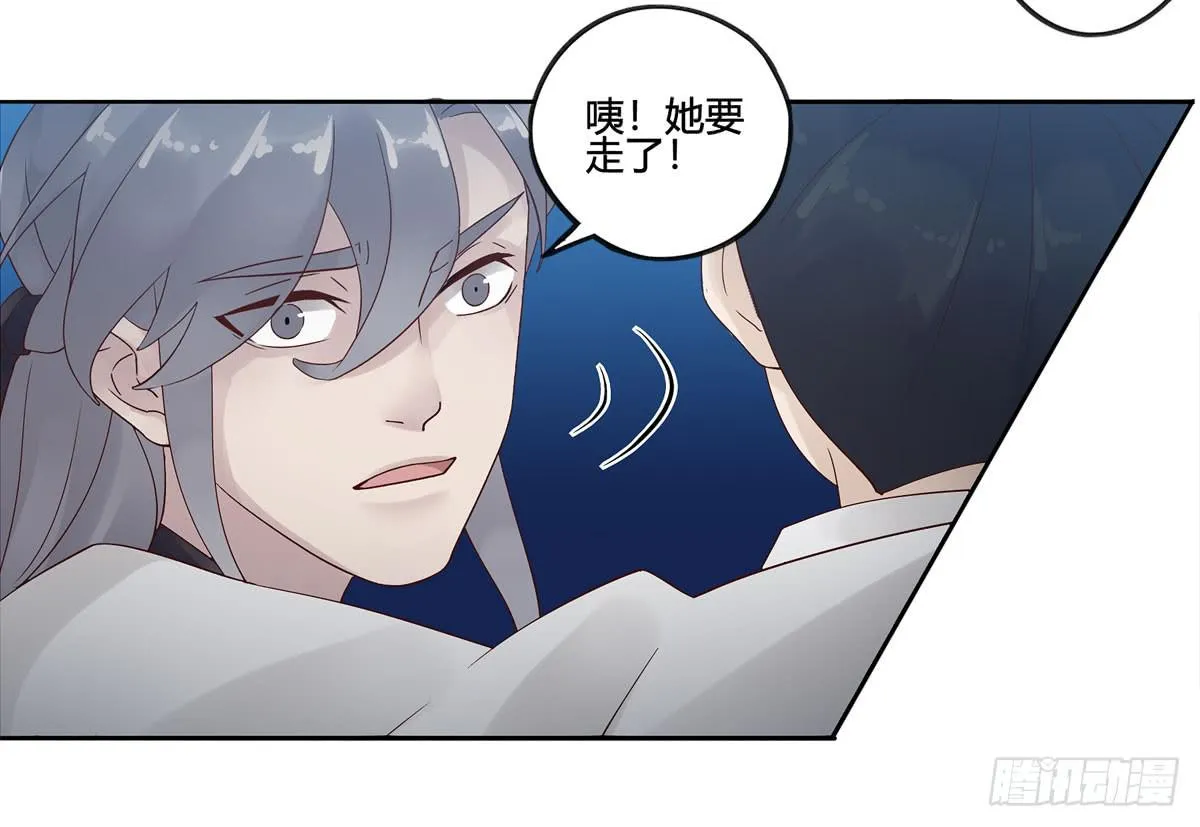 血度牒（8） 第47页