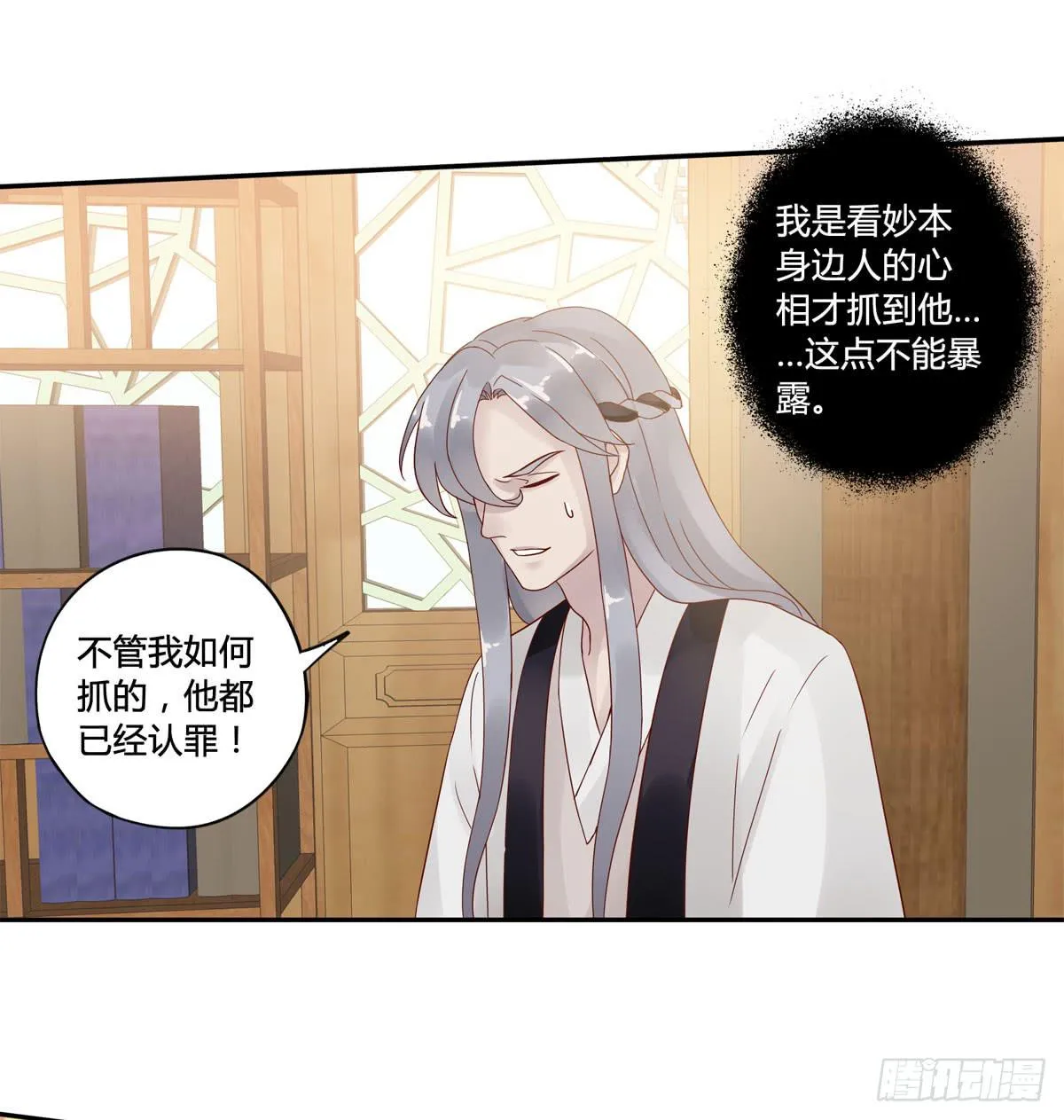 血度牒（10） 第3页