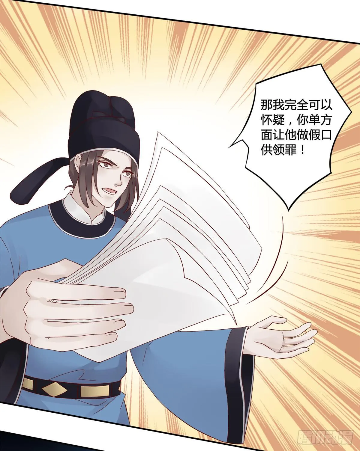 血度牒（10） 第4页