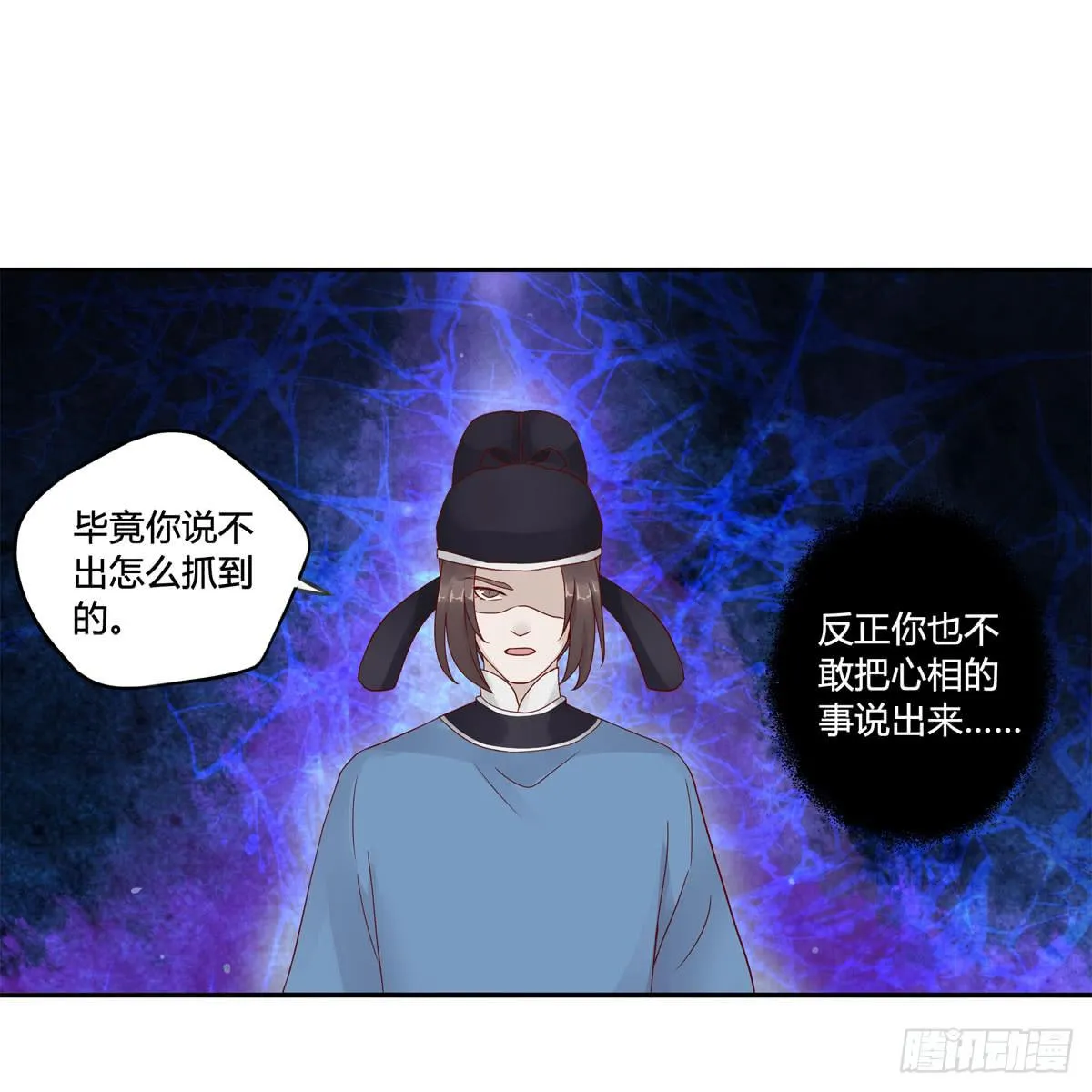 血度牒（10） 第6页