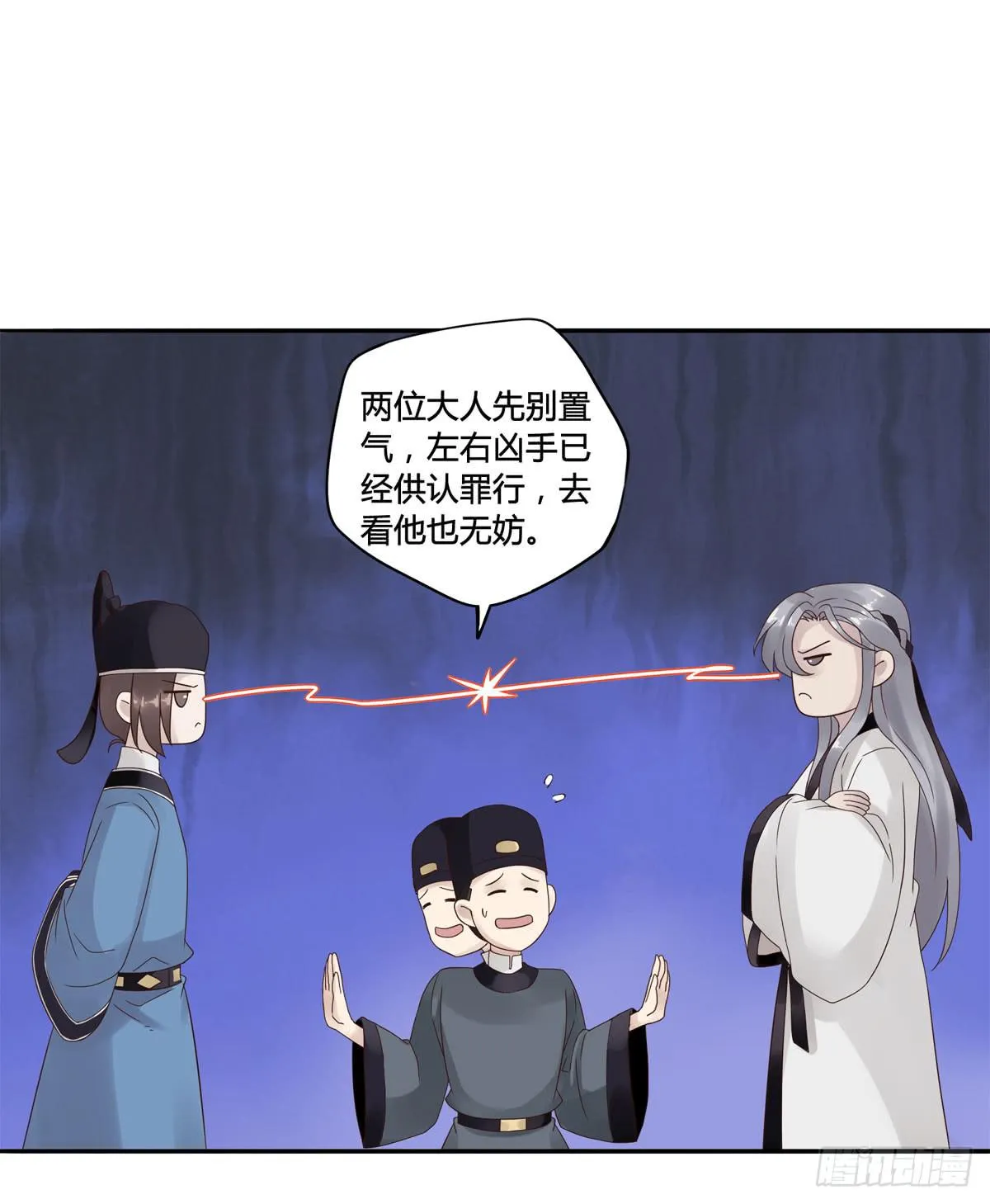 血度牒（10） 第7页