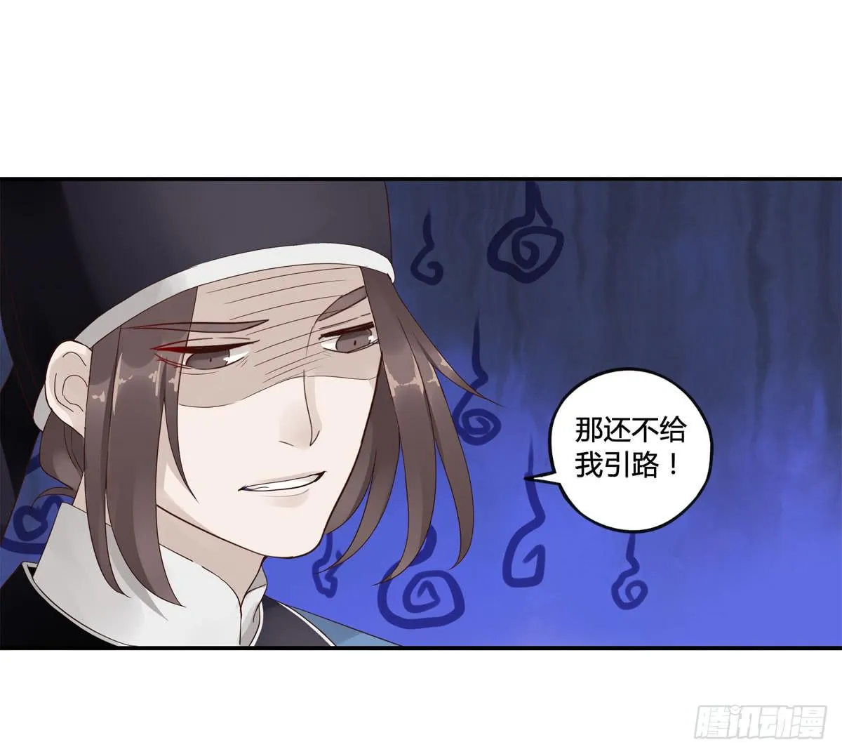 血度牒（10） 第8页