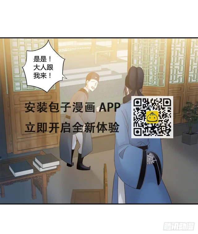 血度牒（10） 第9页
