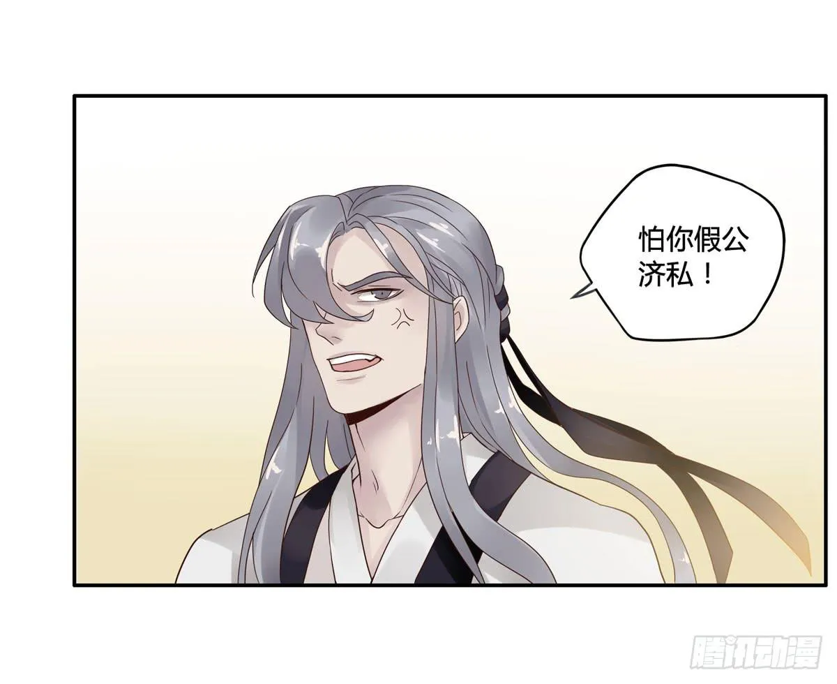 血度牒（10） 第11页