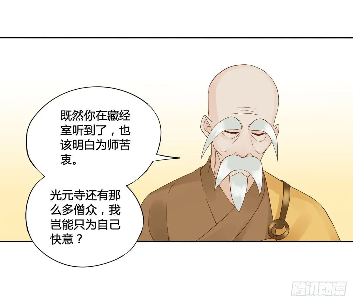 血度牒（10） 第29页