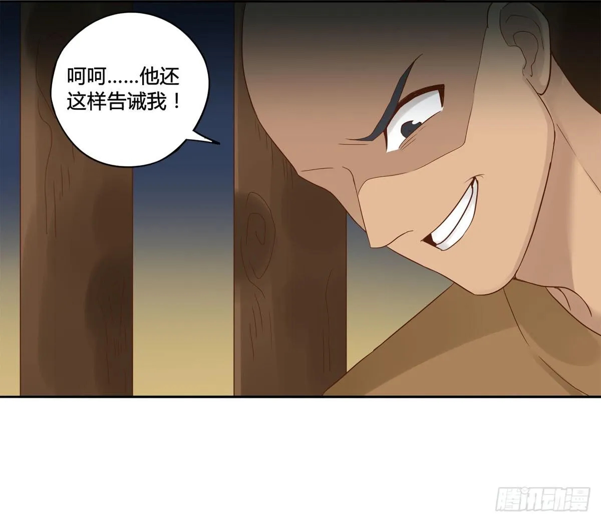 血度牒（10） 第32页
