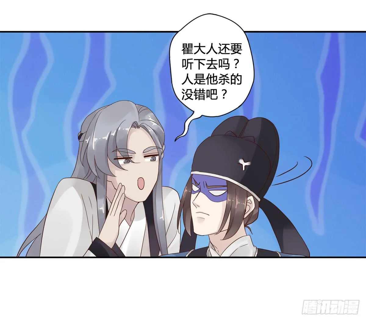 血度牒（10） 第35页