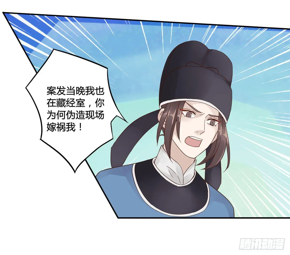 血度牒（10） 第36页
