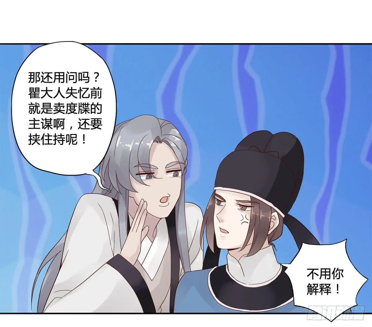 血度牒（10） 第38页