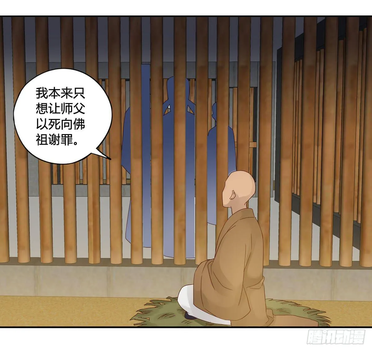 血度牒（10） 第41页