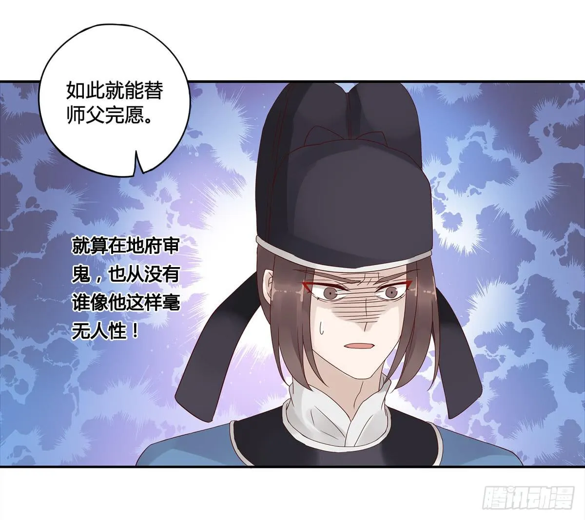 血度牒（10） 第44页
