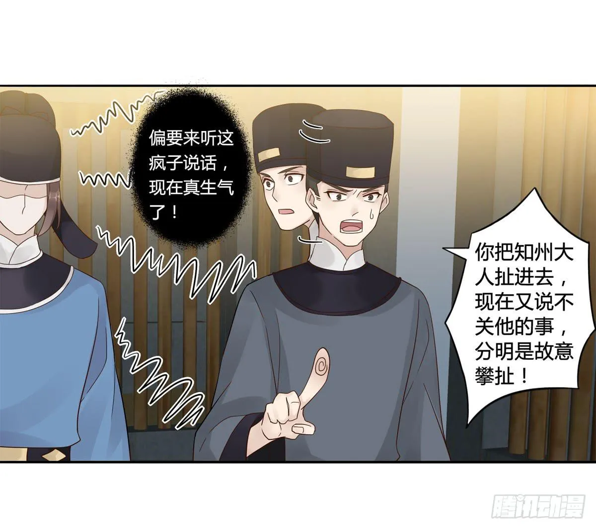 巧取慧眼（1） 第2页