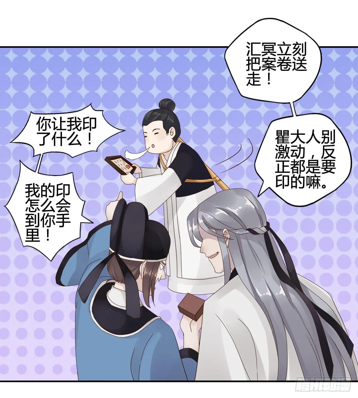 巧取慧眼（1） 第6页