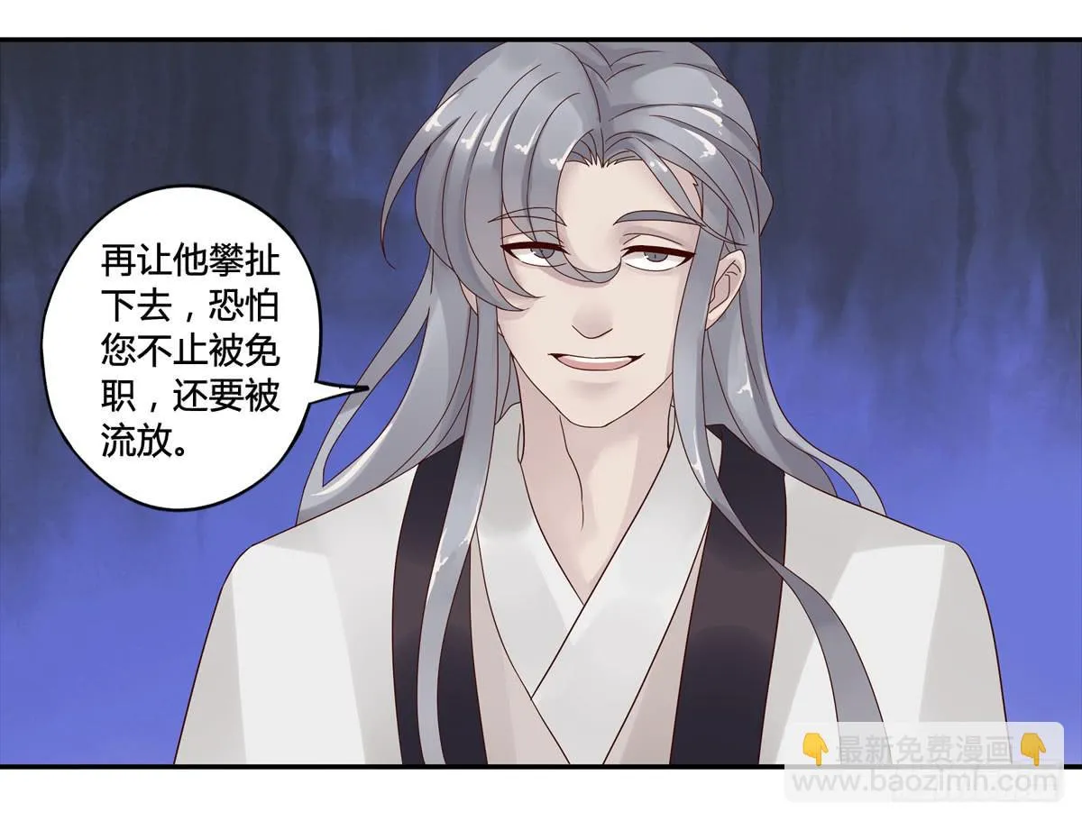 巧取慧眼（1） 第7页