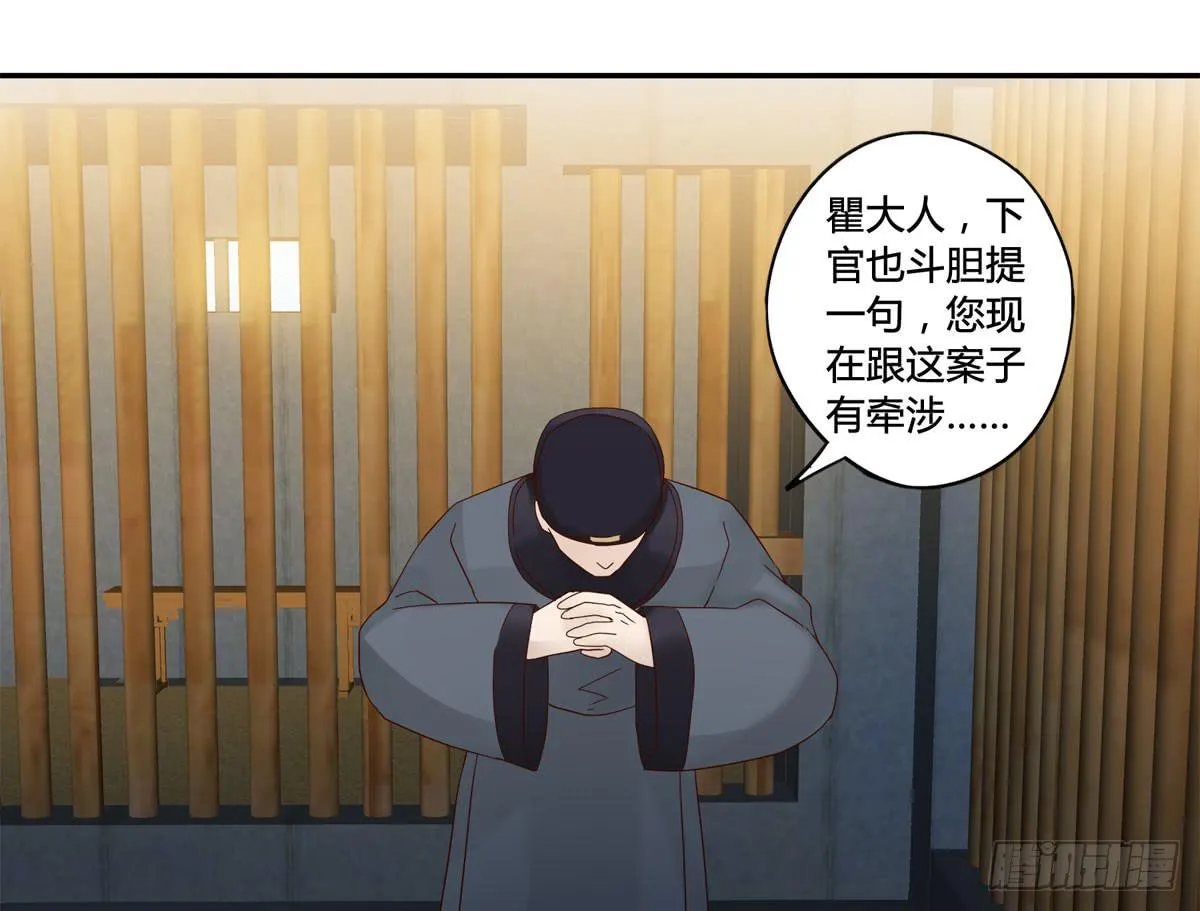 巧取慧眼（1） 第8页