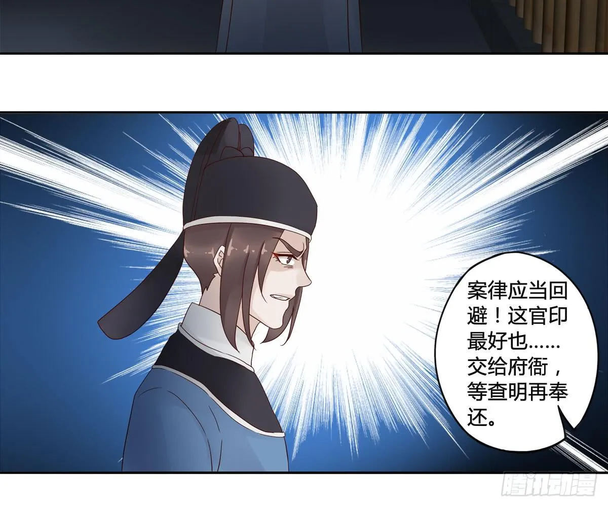 巧取慧眼（1） 第9页