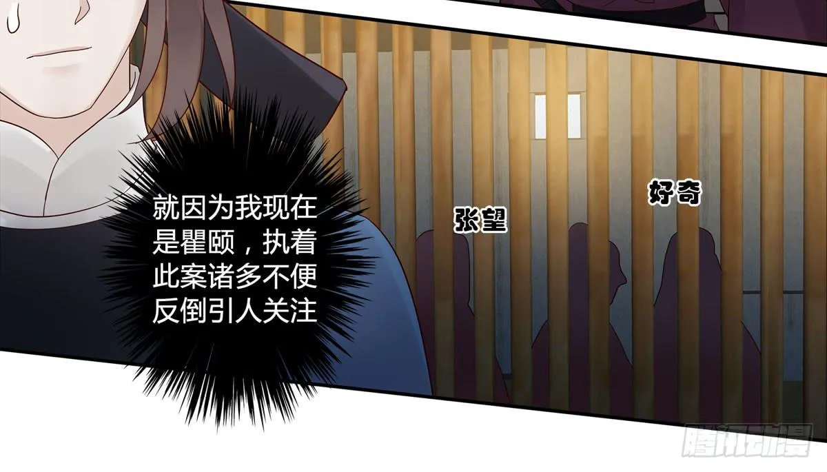 巧取慧眼（1） 第11页