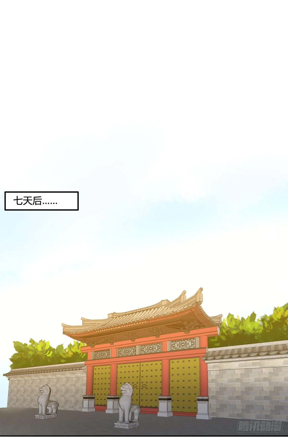 巧取慧眼（1） 第13页