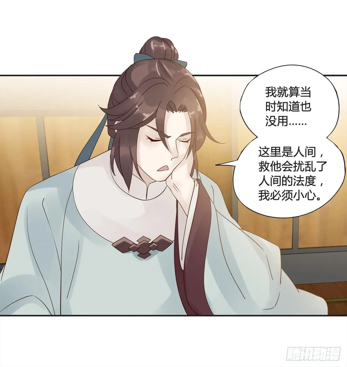巧取慧眼（1） 第17页