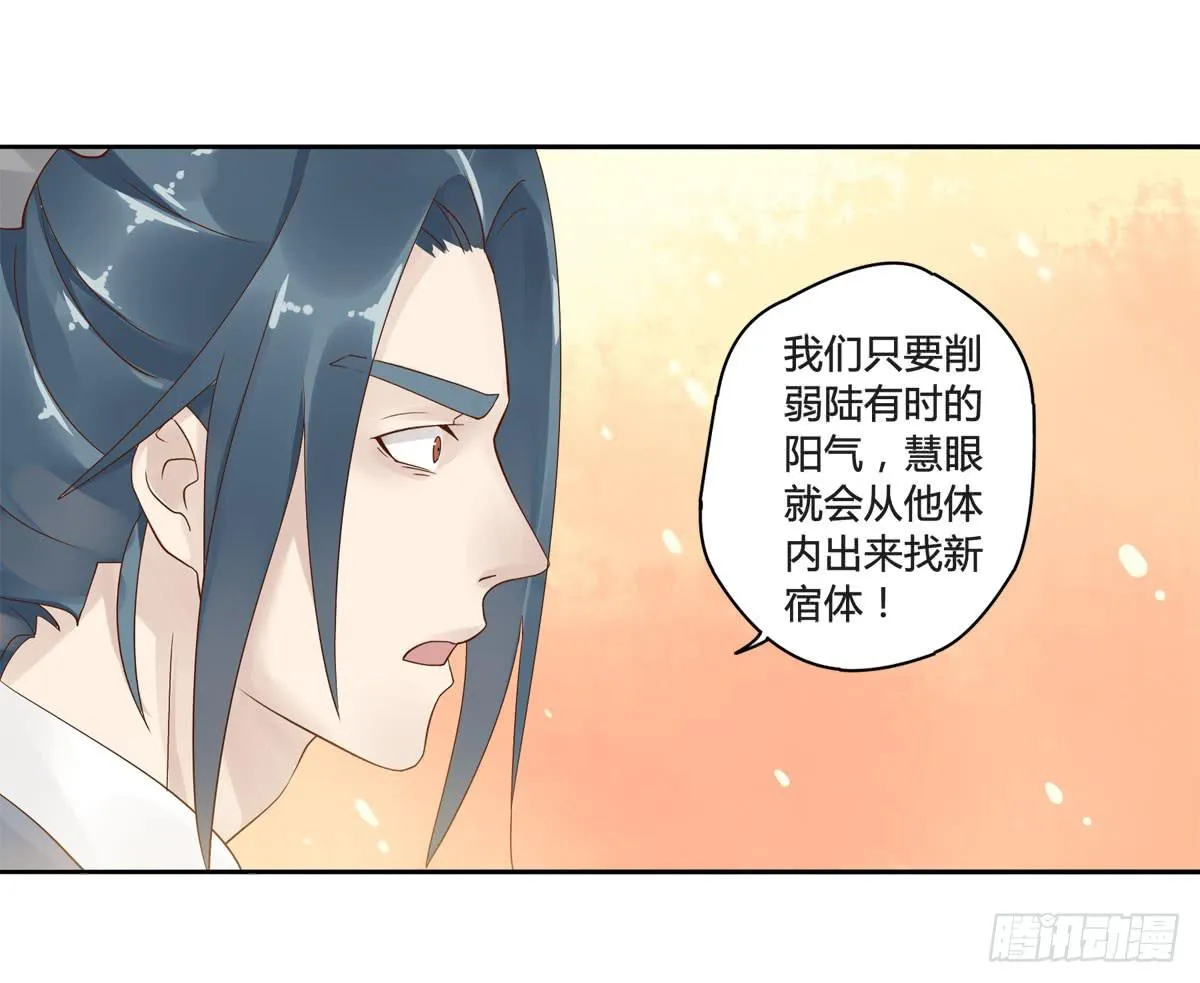 巧取慧眼（1） 第22页