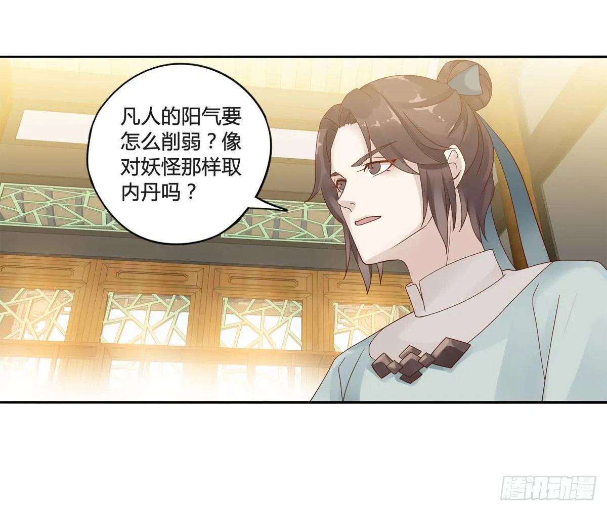 巧取慧眼（1） 第23页
