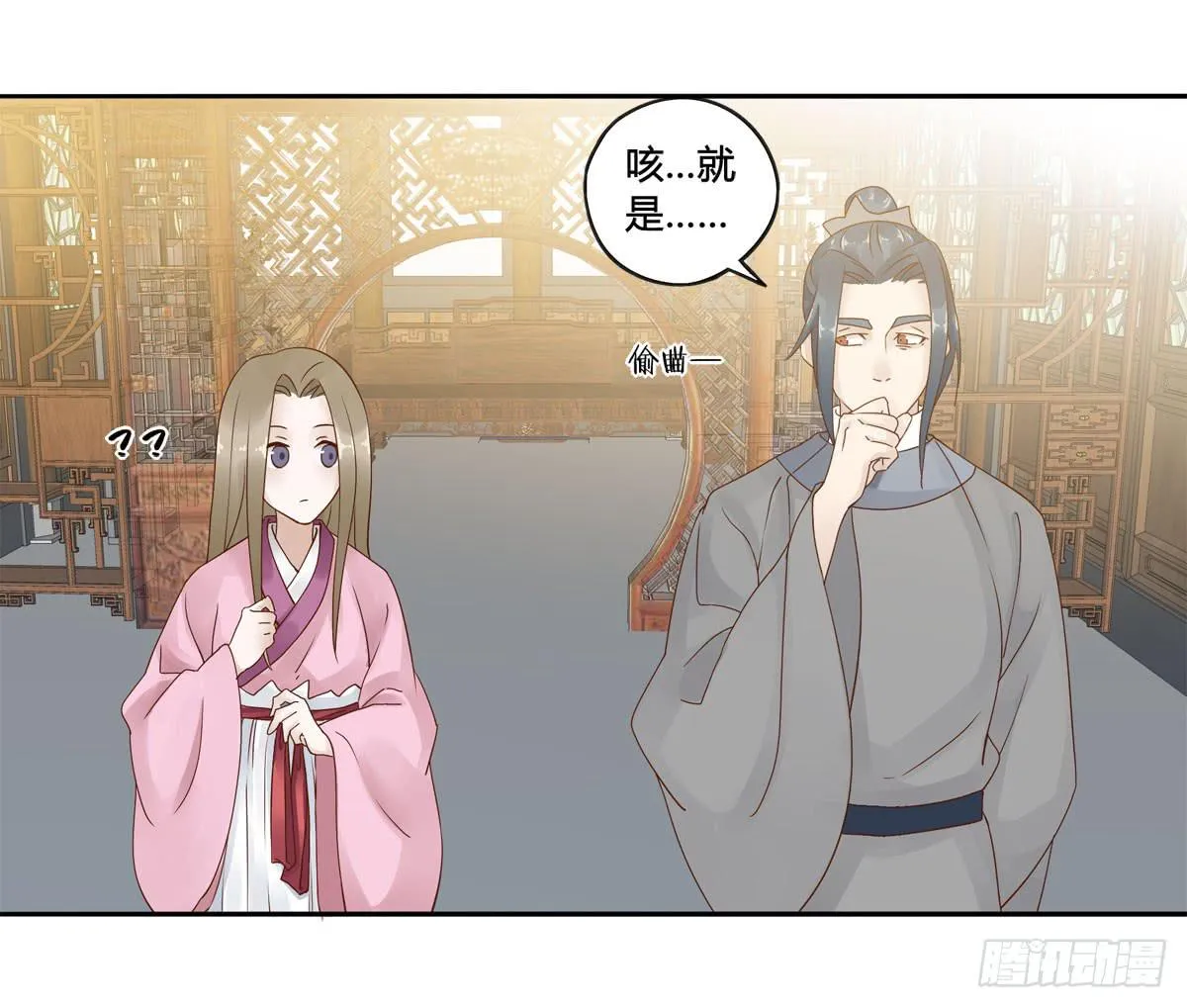 巧取慧眼（1） 第24页